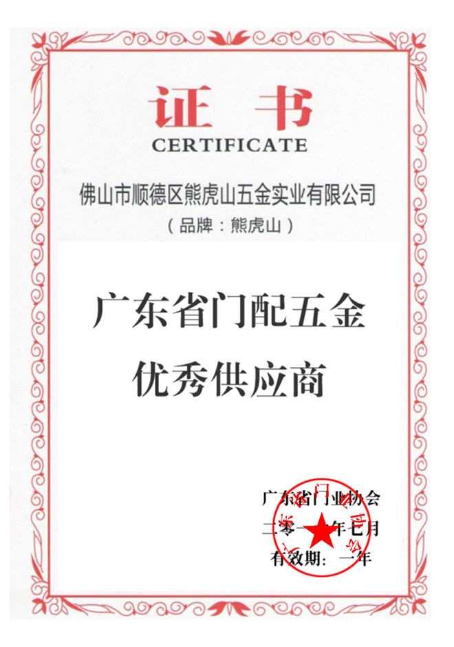企業榮譽