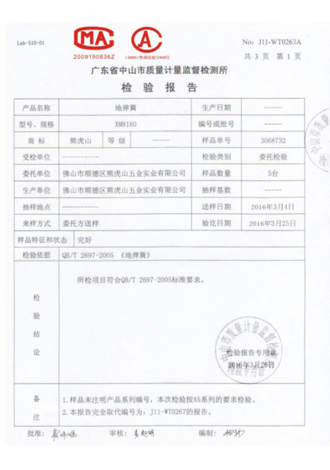 企業榮譽