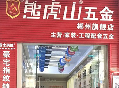 品牌優(yōu)勢